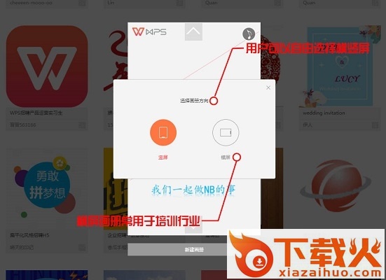 wpsh5秀堂ios版