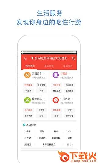 百度地图万圣节获得iPhone7plus版截图2