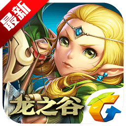 龙之谷手游2018最新版下载 v1.2.1 安卓版
