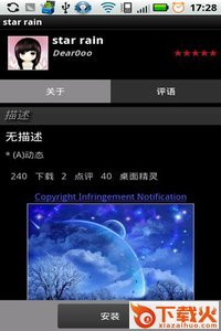 自定义动态壁纸动态壁纸截图2