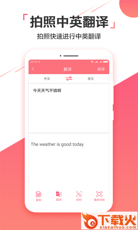 图片实时识别助手截图2