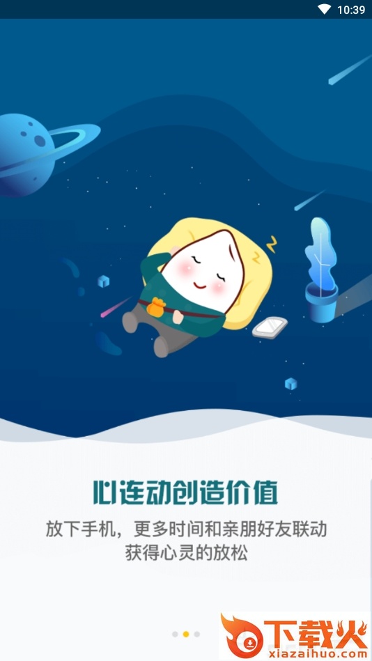 酷米粒截图1