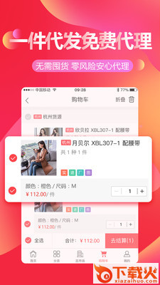 居然有截图3