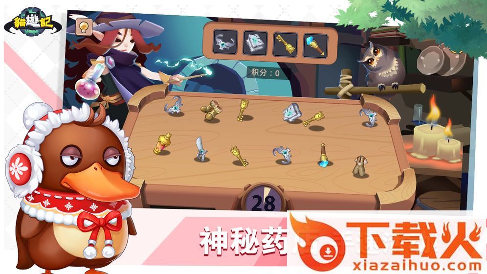 猫游记手游截图2