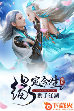 魔天录手游截图2