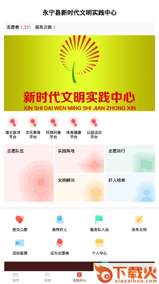 和美永宁app截图2