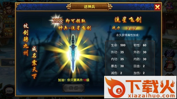 格斗群英传手游截图3