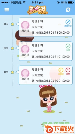 点点说苹果版