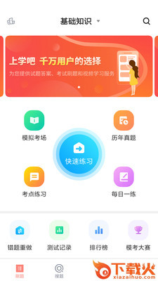 保育员考试截图2