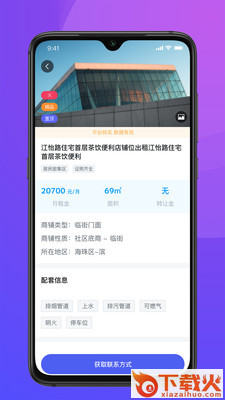 铺牛(店铺管理)截图1