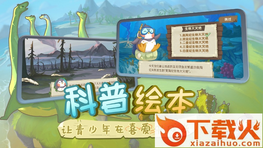 小鹅星球app截图2