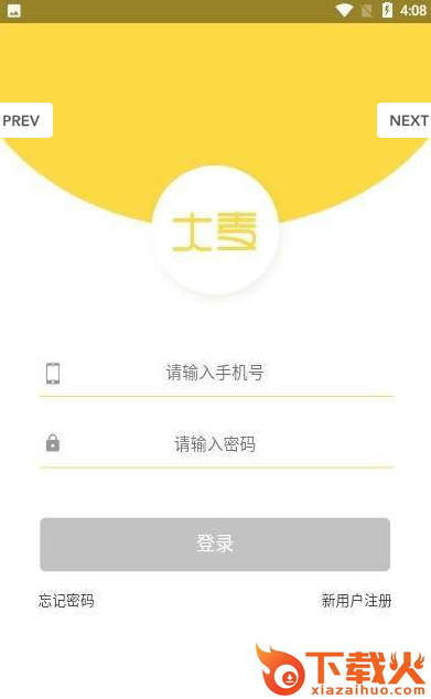 大麦车资源资源版截图3