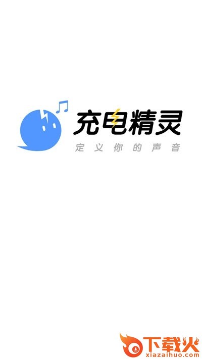 充电精灵截图1