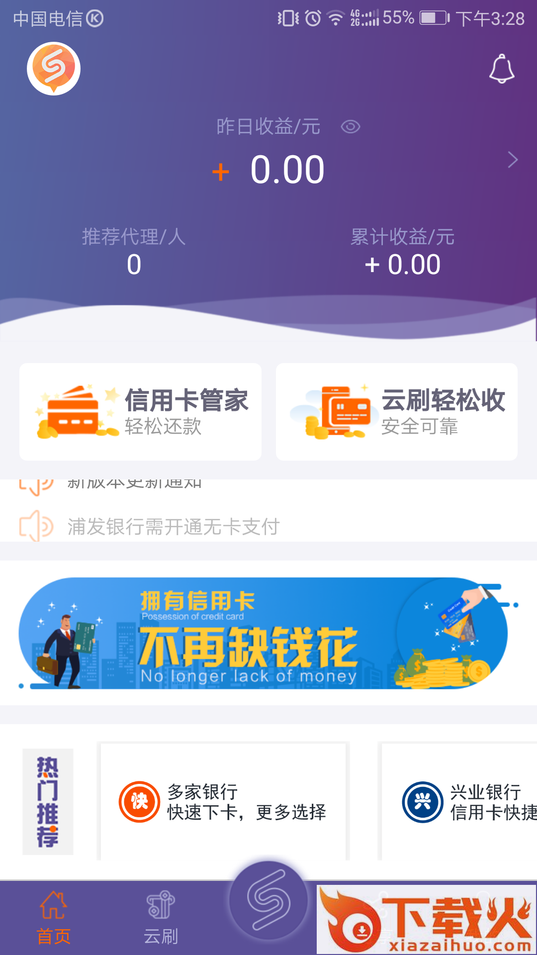 随手还截图2
