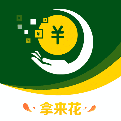 拿来花app下载-拿来花v4.3.33 官方版