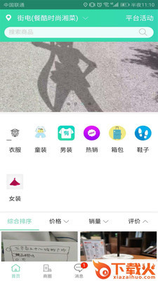 有什么截图2
