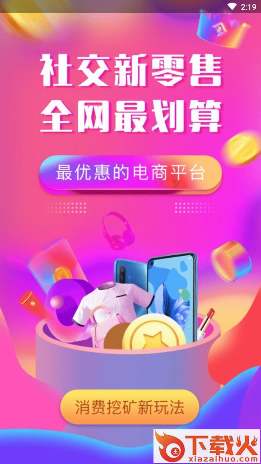 多优汇截图1