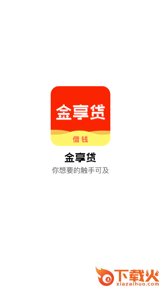 数字旅游截图2