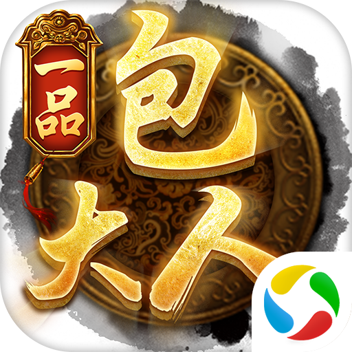 一品包大人qq微信版下载-一品包大人腾讯版v1.3 安卓版