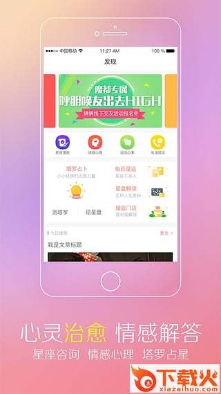 微信南城思app交友软件下载截图1