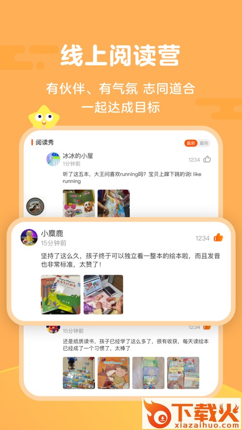 Tina阅读营app截图1