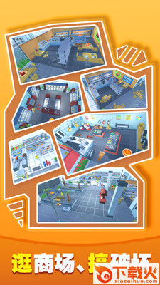 肥宅大作战 v1.0 安卓版截图1