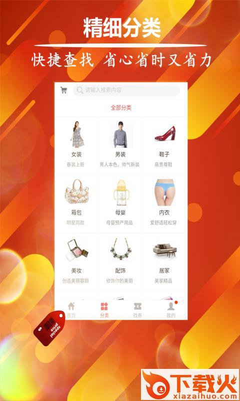 省省购优惠券app截图2