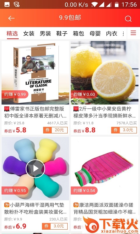 花粉券截图2