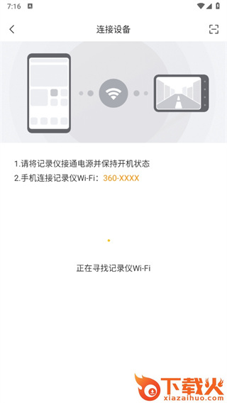 360行车助手截图3