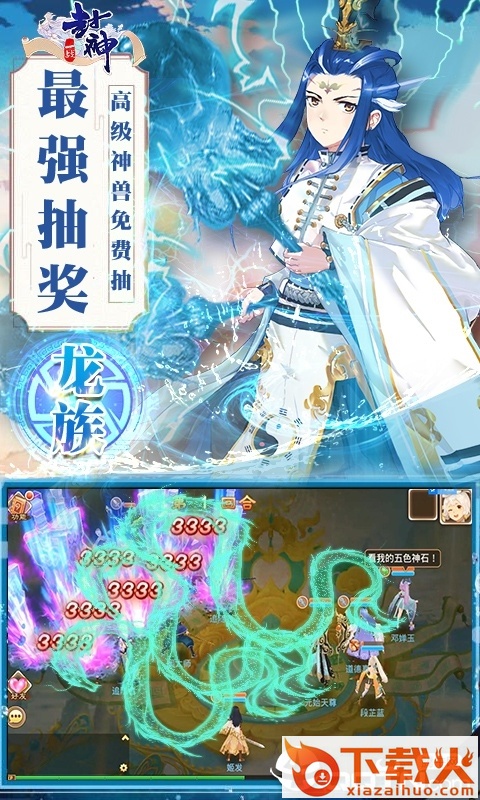 一战封神三太子截图1