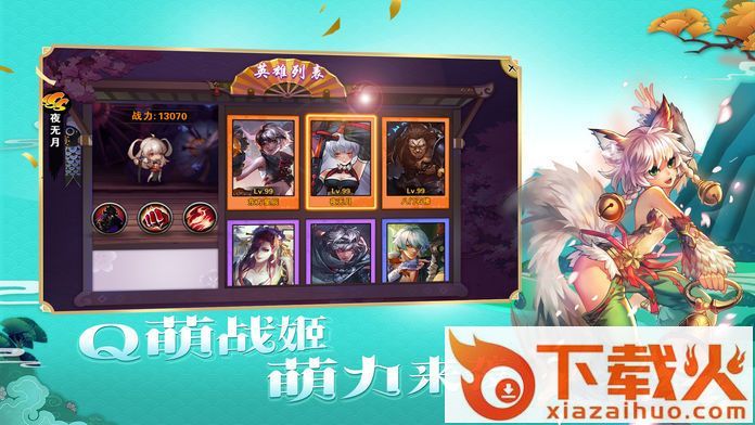 忍萌战姬截图2