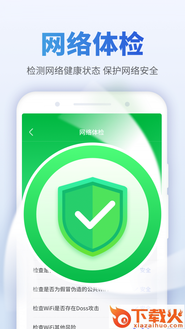 畅享WiFi伴侣app截图2