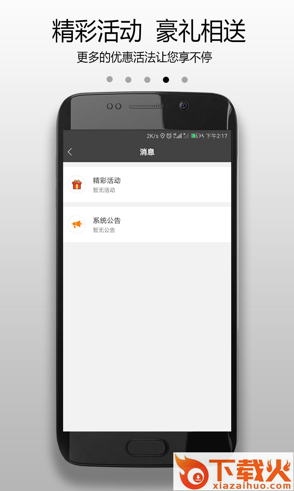 六时车主截图1