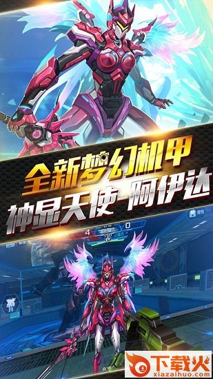 火线精英苹果内购 v0.35.0 iphone无限点券版 截图2