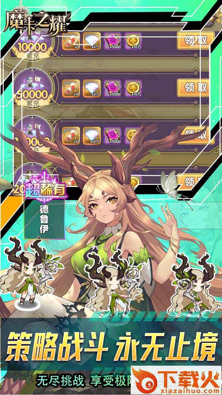 魔卡之耀正式服截图1