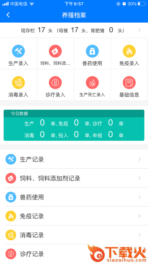 鲁牧云app官方下载安卓版 v1.7.6.23062901 最新版本截图2