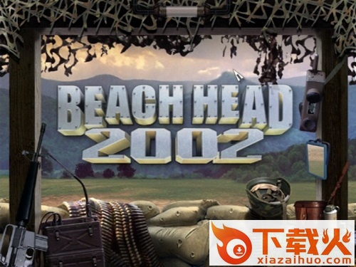 抢滩登陆2002单机版 免安装绿色版 截图1