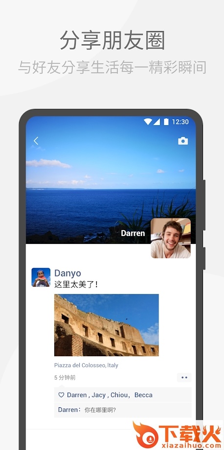 微信谷歌版下载apk截图2