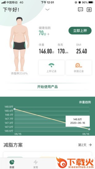 华东五禾截图1