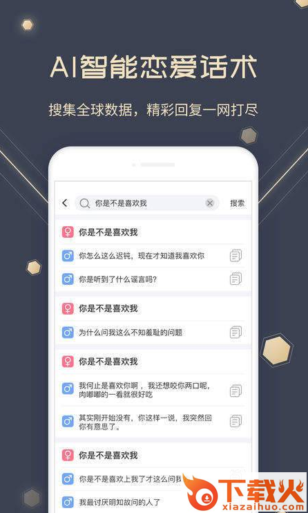 I Do爱密 v2.4.4 安卓版截图2