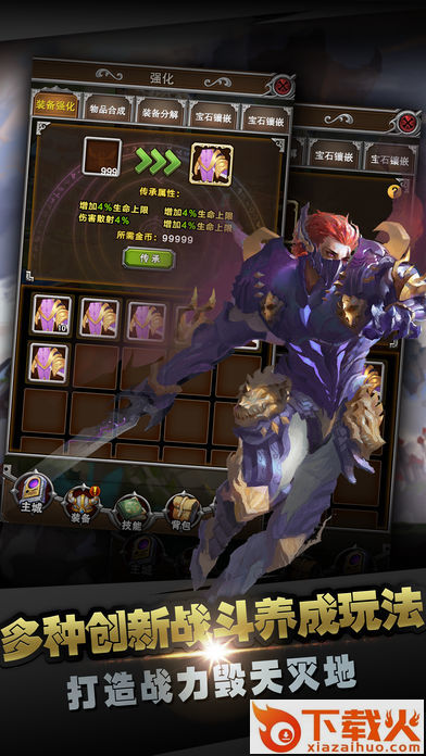 魔剑觉醒截图1