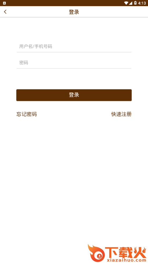 浦口区中医院app截图2