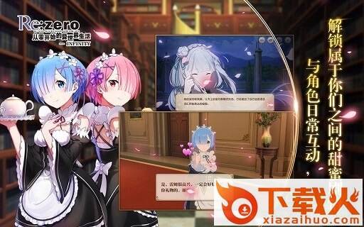 从零开始的异世界游戏客户端 v2.0.0 pc版 截图1