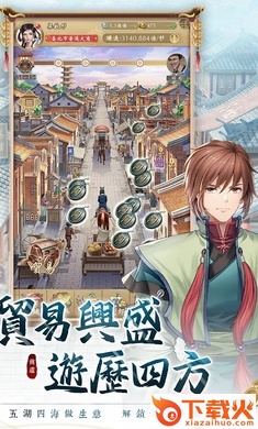 巨商M商道天下截图2