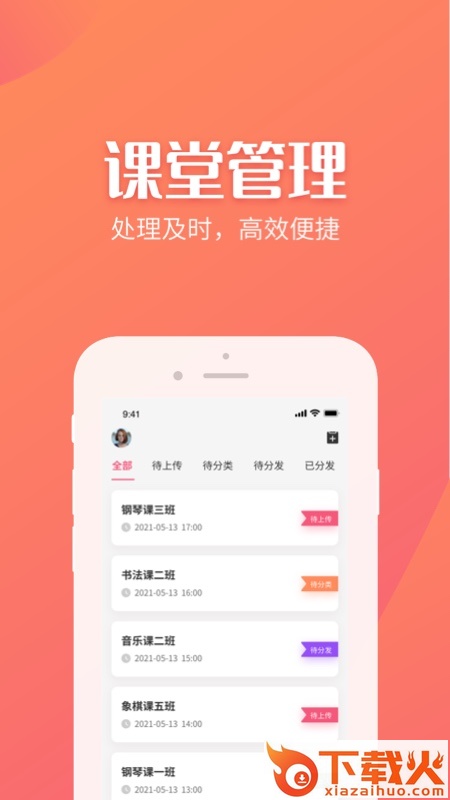 抓拍相簿机构版截图2