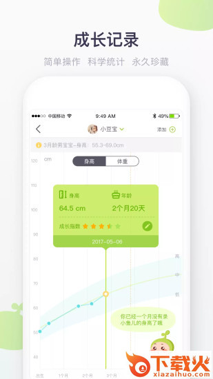 小豆苗疫苗电脑版 v6.8.7 pc最新版 截图1