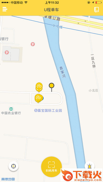 U程单车截图1