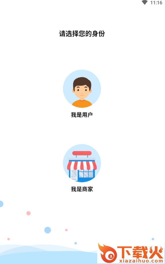 元坤网络截图1