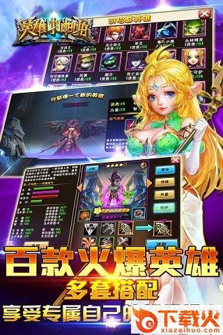 英雄啪啪啪安卓手游版下载截图1