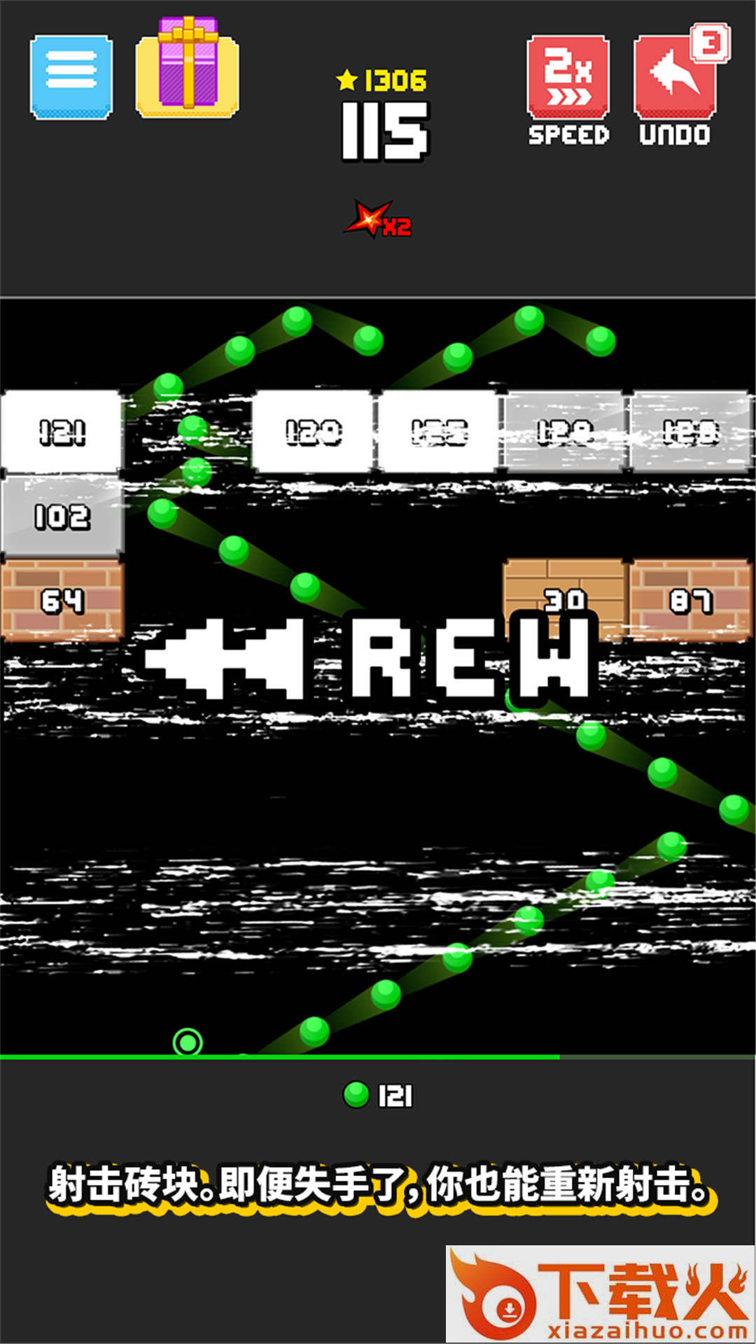 开心打砖块 v1.0.8 安卓版截图2